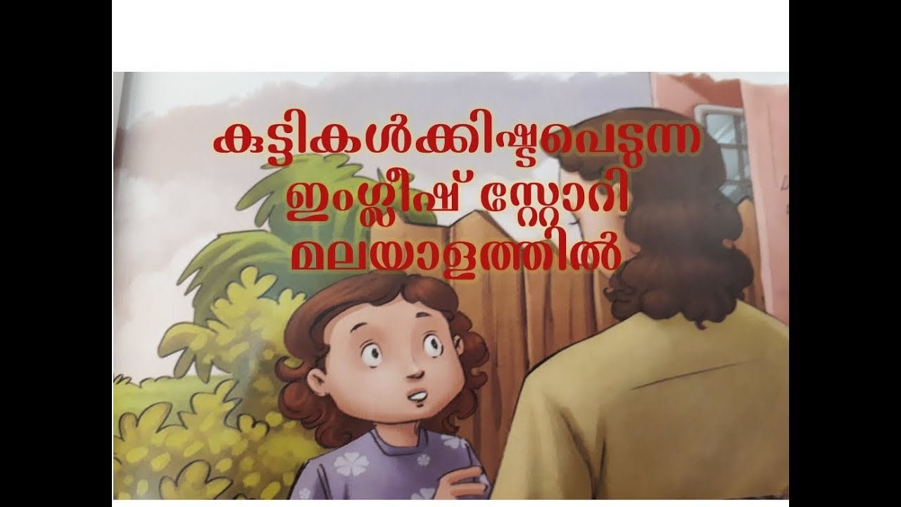 English story for kids explained in malayalam - YouTube