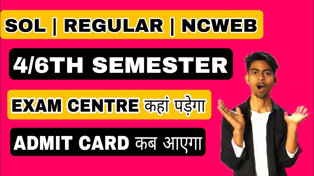 4/6TH SEMESTER | EXAM CENTRE कहां पड़ेगा | ADMIT CARD कब आएगा| MAY/JUNE OFFLINE EXAM 2022| SOL DU|