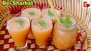 Bel Ka Sharbat | Wood Apple Squash | Bel Juice Recipe | बेल का शर्बत बनाने की विधि | XYz