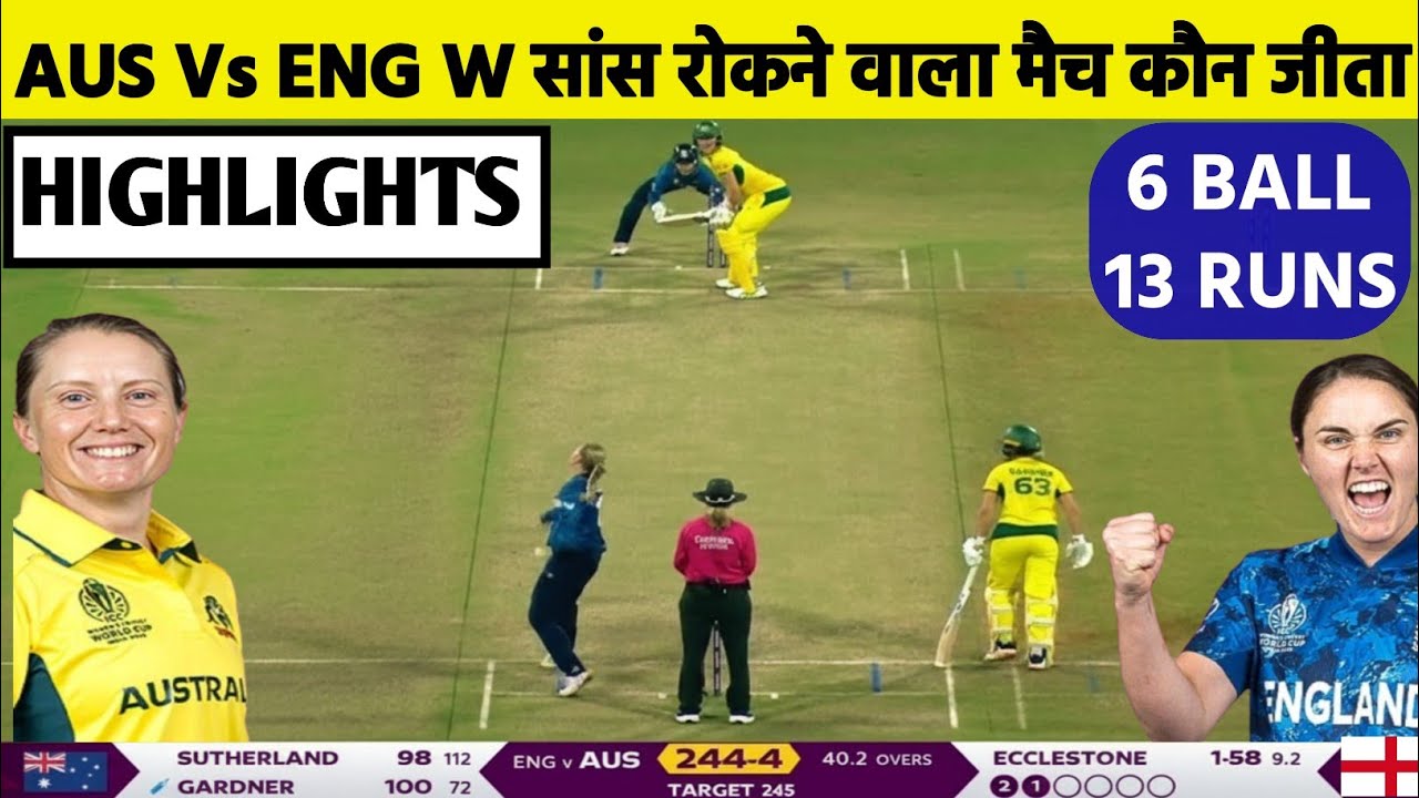 Australia Women vs England Women Highlight । ausw VS engw women's world cup 2025 highlights