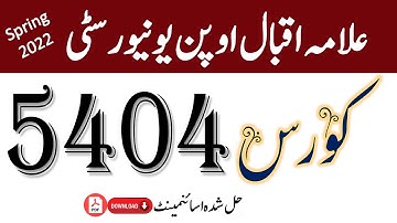 AIOU || Solved Assignment No.1 || Code 5404 || Spring 2022 ||  Asad all info official