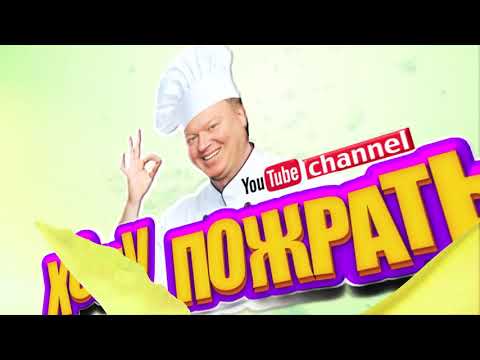 Пельмешки без спешки, Домашние пельмени рецепт