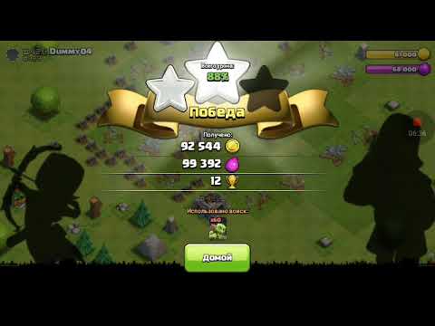 Clash Of Clans-новая версия!!!Интересная атака на противников