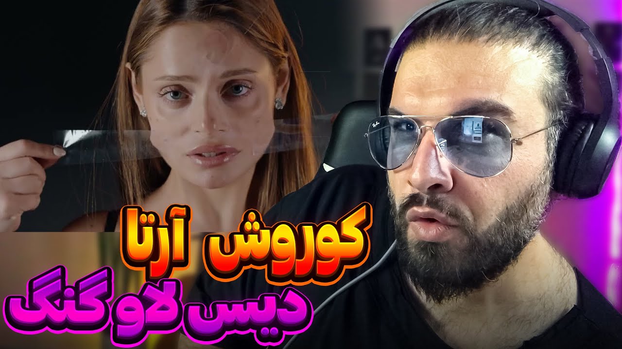fake-koorosh-x-arta-reaction