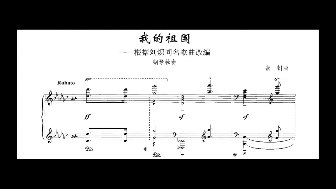 My Motherland(我的祖国)———Based on the song of the same name by Chi Liu(根据刘 ...