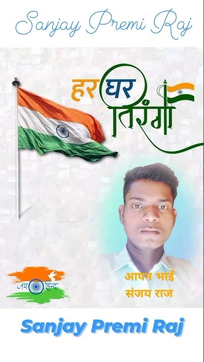 Drishti Sonbhadra Sanjay Premi Rai Live Status Video YouTube drishti-sonbhadra-sanjay-premi-rai-live-status-video-youtube