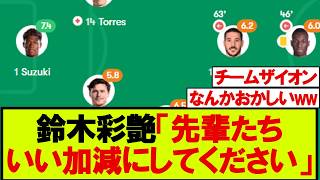 プレミア未勝利のヴィラ、異変に気付く・・・