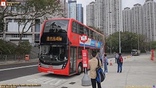 【新線又招標】🇭🇰Hong Kong Bus KMB 49M ATENU1588 @VS3427 Ching Fu Court🍆Tsing Yi Station 青富苑🍆青衣站