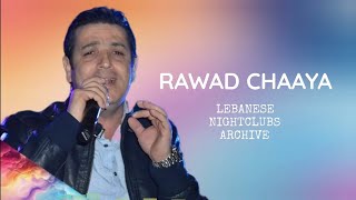 رواد شعيا - الماضي ميال راجعين على رمش عيونها يا حلوة شعرك داري