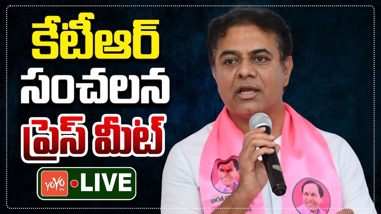 KTR LIVE | KTR Sensational Press Meet LIVE | Telangana Bhavan | BRS Rally | CM Revanth | YOYOTV