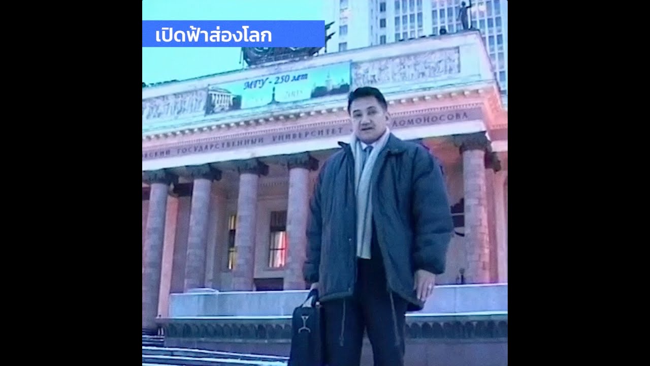 Shenzhen MSU-BIT University (SMBU),  深圳北理莫斯科大学, Университет МГУ-ППИ в Шэньчжэне/ Ming-rujiralai