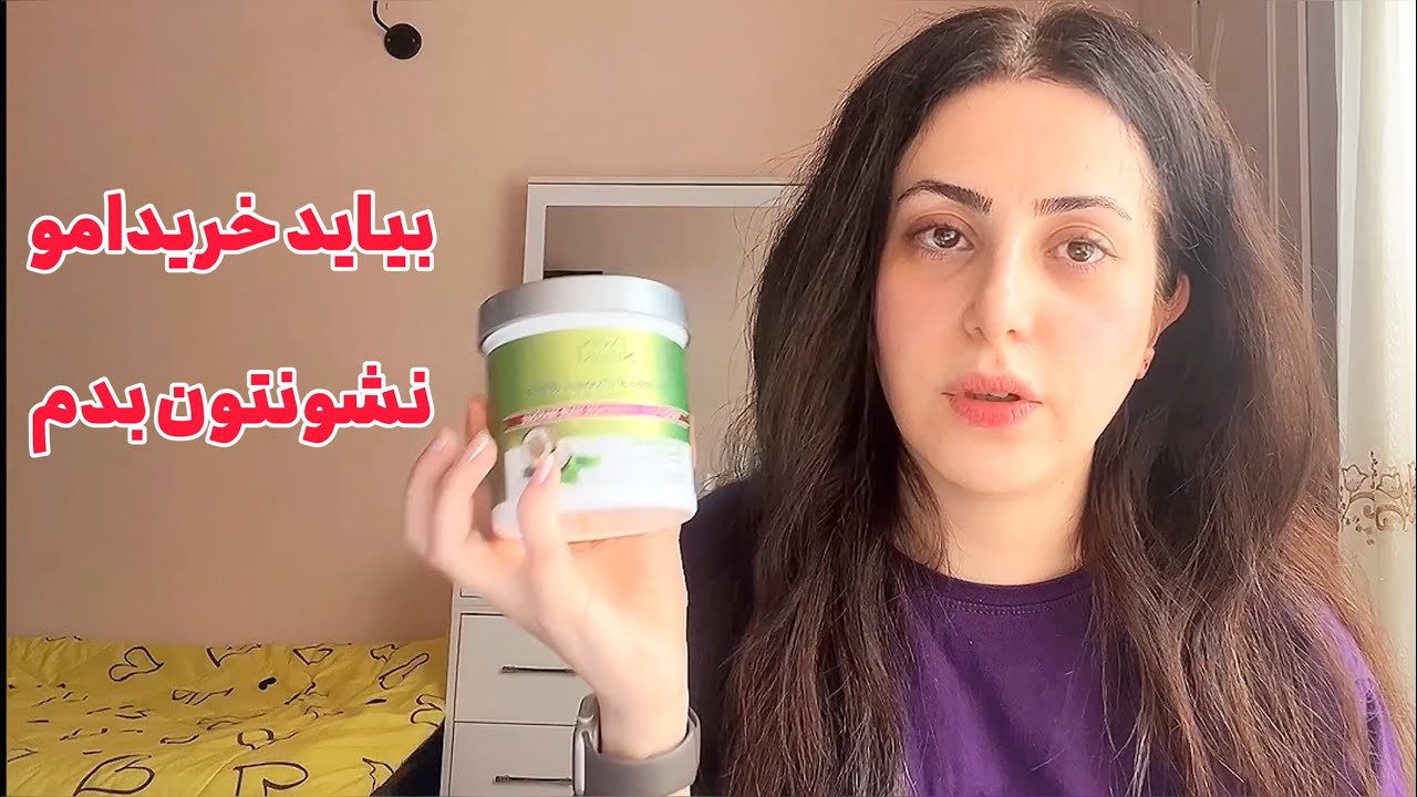 آنباکس خریدام | ماسک موی جدید