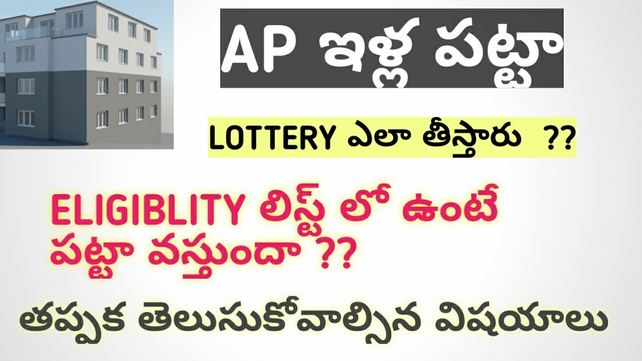 Lottery system for AP HOUSES || AP HOUSING SCHEME DETAILS || AP FREE ...