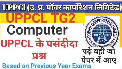 Top 300+ Computer Questions | UPPCL TG2 Computer | UPPCL Computer Paper |