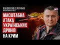 Удари по місцях звідки росія запускає шахеди й ракети є ключовою задачею – Владислав Селезньов