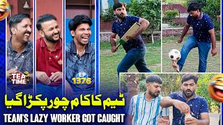 Team Ka Kaam Chor Pakra Gaya 😆 | Sajjad Jani Tea Time Ep 1376