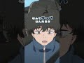 「愛すべきあるあるだ」／第7話より #ネガポジアングラー #ネガグラ #釣り #アニメ #岩中睦樹 #石川界人 #菅原正志