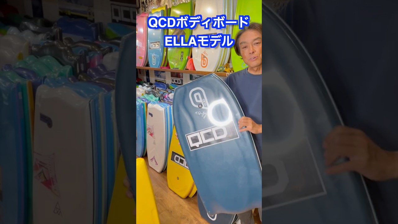 QCD Bodyboards 2026 Models [ELLA & SOL]: The Perfect Bodyboards