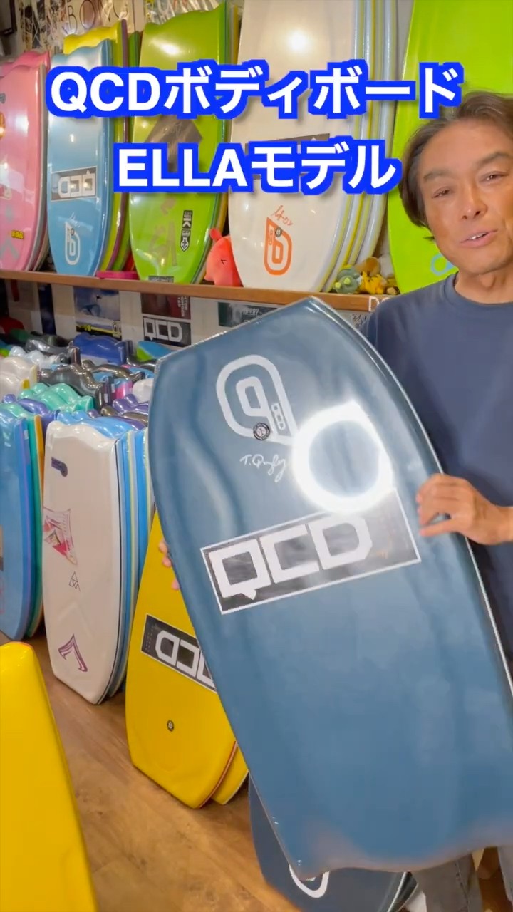 QCD Bodyboards 2026 Models [ELLA & SOL]: The Perfect Bodyboards