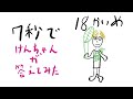 【7ORDER】「7秒でけんちゃんが答えてみた」せぶんの家でらじおごっこ vol.18