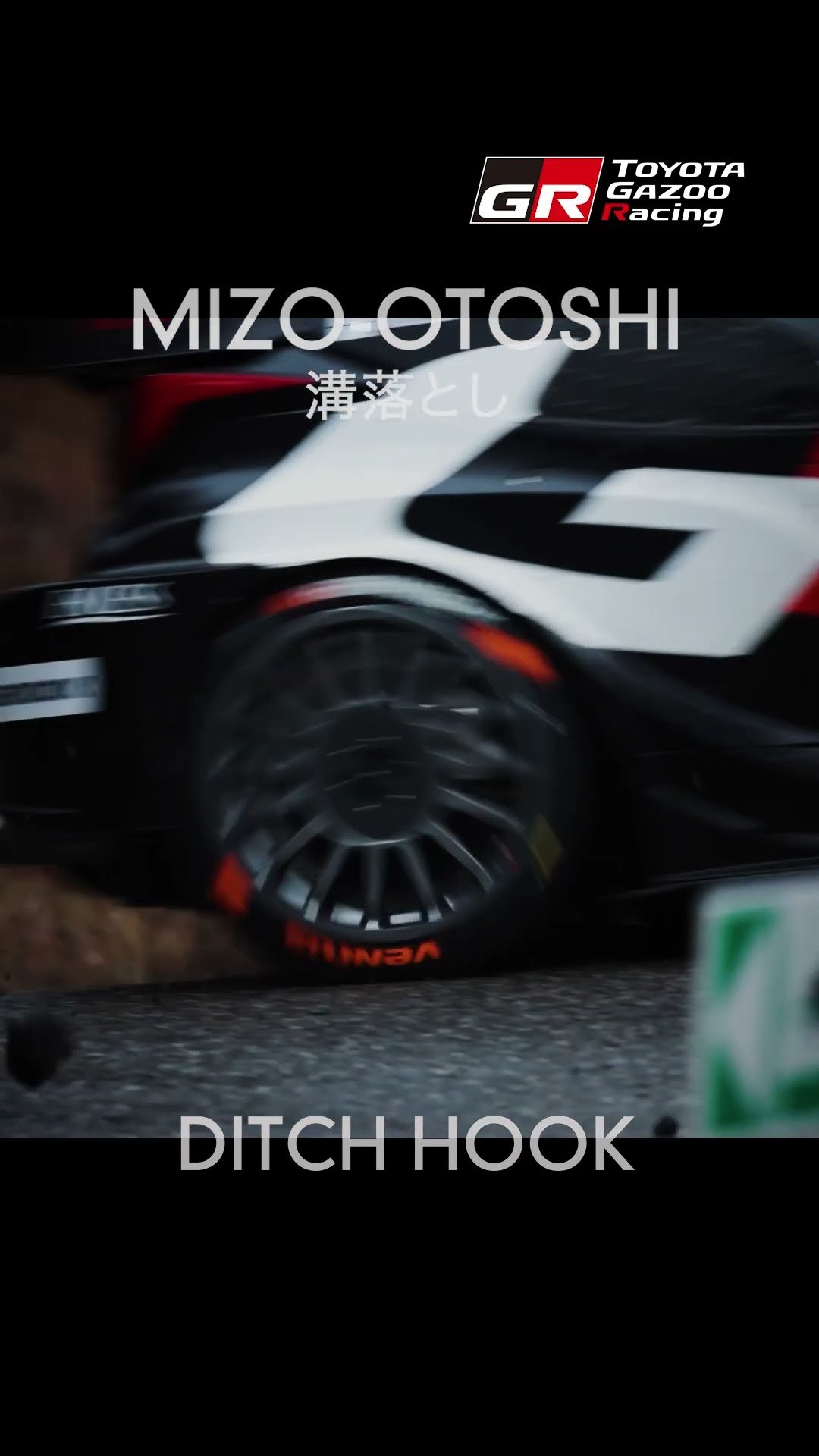 MIZO-OTOSHI 溝落とし DITCH HOOK