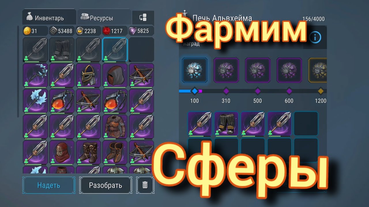 Frostborn Фармим Сферы на КК по КД Фростборн