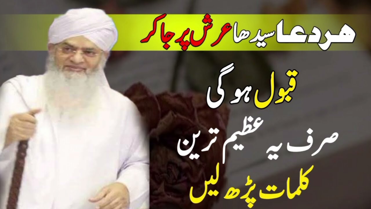 Harshita arsh parda kal ko bologe ||  sirf yah do ajim Naam padh lo inshallah