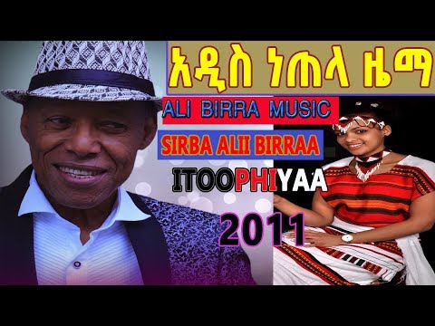 Best Ali Birra Music Ushuruururuu 2018 