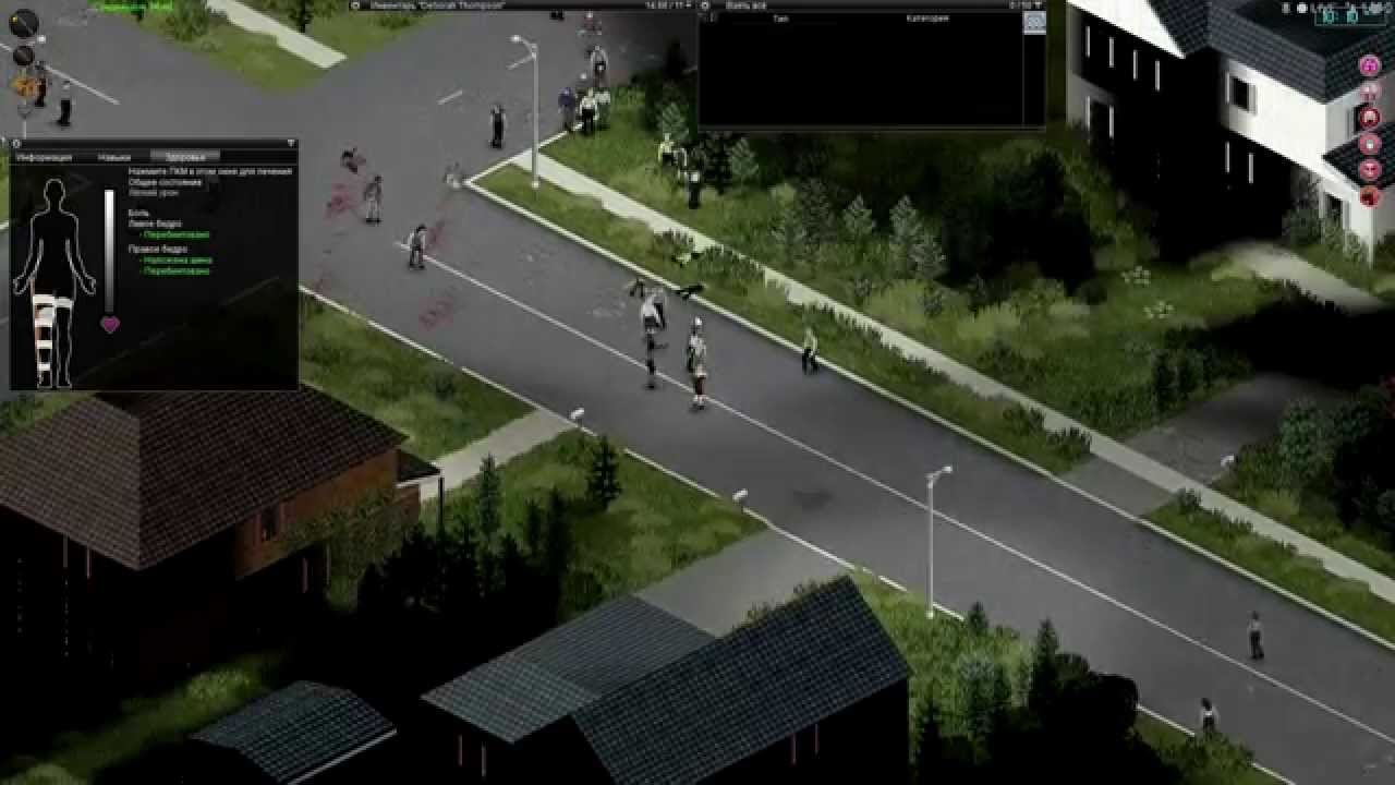 Project zomboid взлоm машины