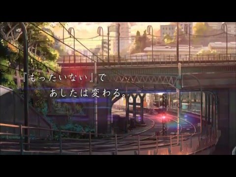 ACジャパン もったいないで明日は変わる 30s