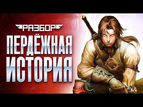 Fable II. Сказка не для всех [Разбор]