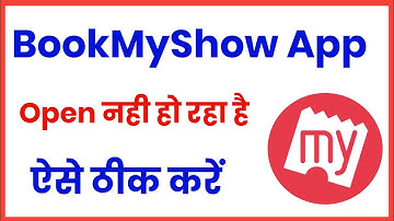 bookmyshow app open nahi ho raha hai !! bookmyshow app nahi chal raha hai