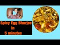 Spicy boiled egg bhurjee  easy to make spicy boiled egg bhurjee  shivangiranjana