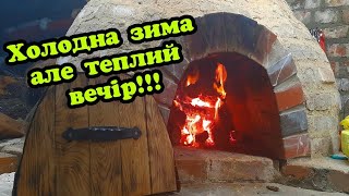 Холодна зима але теплий вечір