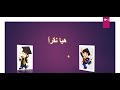 هيا نقرأ