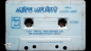 Mahiwal Parle Kinare (Original) - Kuldip Manak - Radio Tari