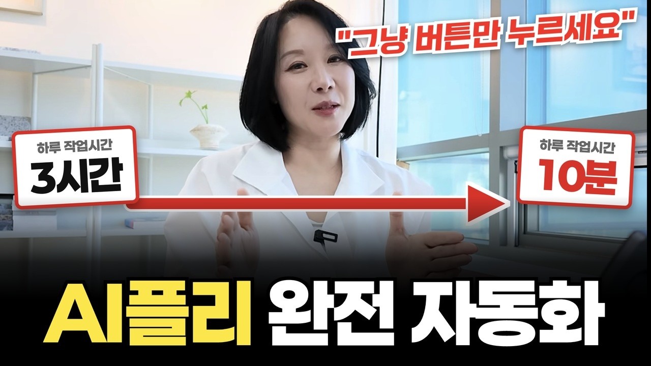 "이건 수강생들만 몰래 쓰던 겁니다.." 클릭 한 번이면 노래 20곡 작곡부터 썸네일·유튜브 업로드까지 끝나는 AI플레이리스트 자동화 (최초 공개)