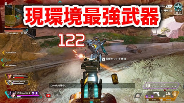 【APEX LEGENDS】P2020が現環境最強武器なんですよ！【エーペックスレジェンズ】