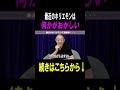 【井川意高】ホリエモンに感じる違和感の正体#shorts #井川意高#ホリエモン#溝口勇児