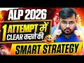 RRB ALP New Vacancy 2026 | Railway ALP Preparation Strategy by Sahil sir