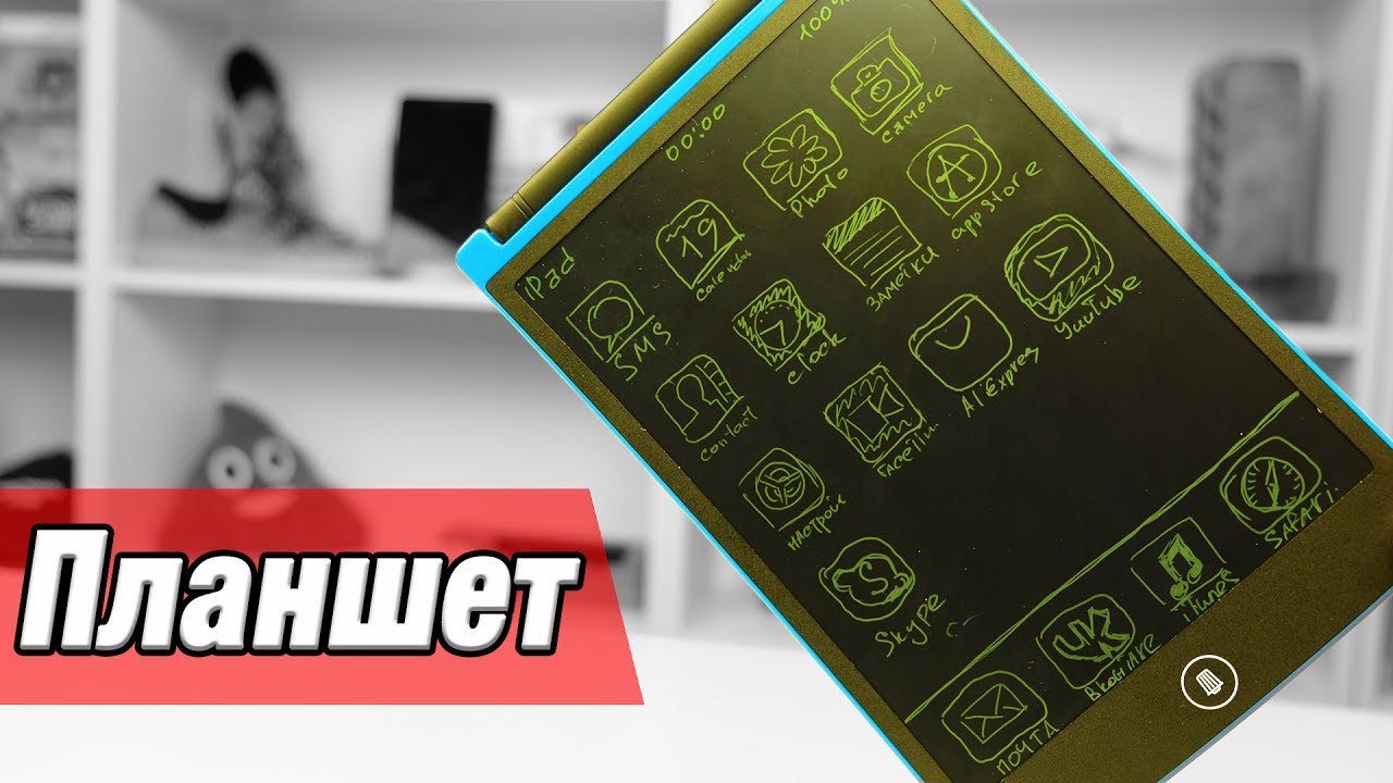Планшет, Замена Бумаге! А заменит ли? крутые товары с алиэкспресс для школы