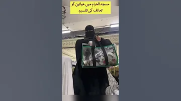 Saudi Charity Worker S Amazing Gift To Women In Masjid Al Haram 