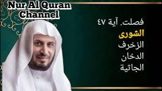al quran juz 25 saad ghamidi  الجوز  ٢٥ سعد الغامدي | Murottal Merdu dan Menenangkan