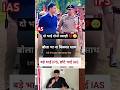 दो भाई दोनों तबाही IAS और IPS 😎🤑 || ias aur ips officer exam || #motivation #ias #ips #upscmotivatio