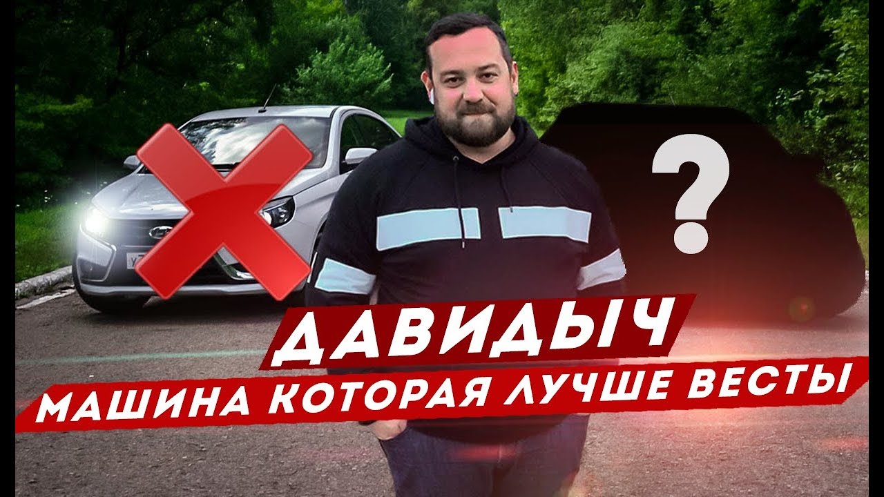 Машин хед давидиан