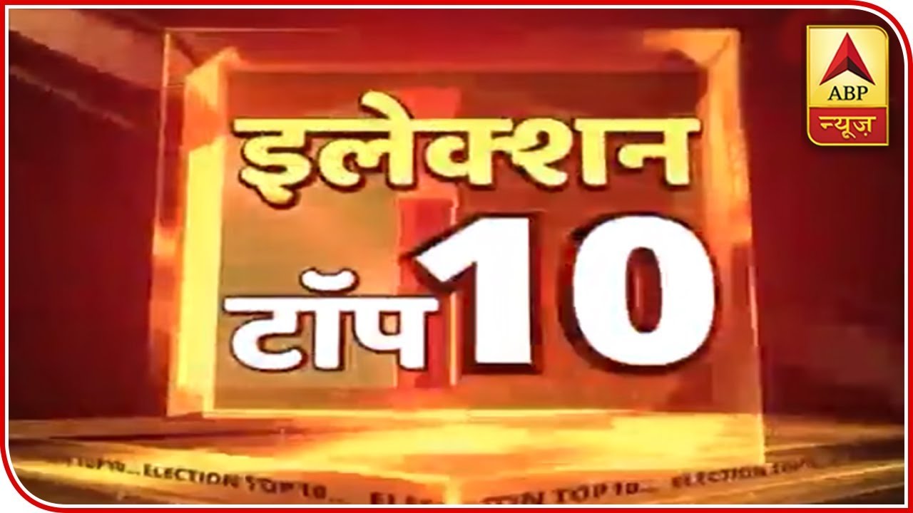 Watch election top 10 news in super-fast speed