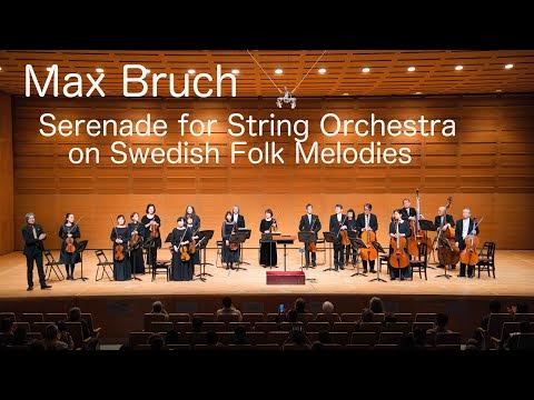 スウェーデン民謡によるセレナード (M.ブルッフ) YouTube