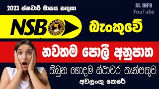 NSB latest fixed deposit Rates | New NSB FD rates | ජාතික ඉතිරි කිරීමේ බැංකුව (2023 - Jan) #fdrates