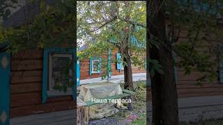 Наша Терраса