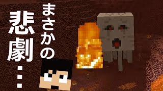 【カズぽこくら】ネザーで悲劇 後編 マイクラ実況 PART06